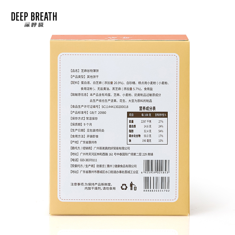 深呼吸女装正品相册图