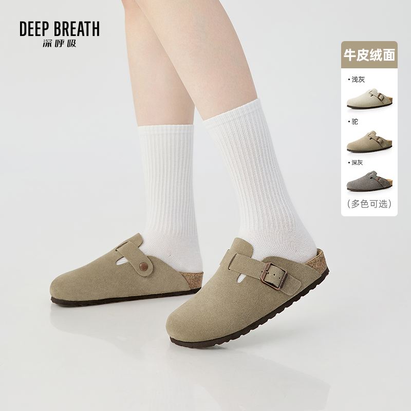 DEEP BREATH深呼吸女鞋 软木牛皮绒面勃肯鞋女半拖一脚蹬拖鞋穆勒鞋AX13131