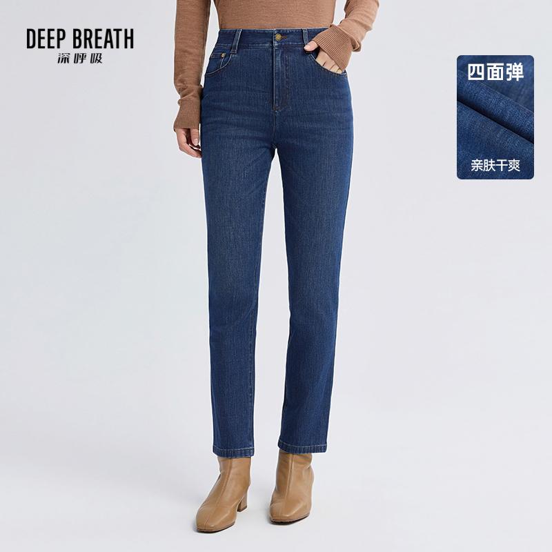 DEEP BREATH深呼吸女装 经典高腰弹力紧身牛仔裤九分小脚裤A100480