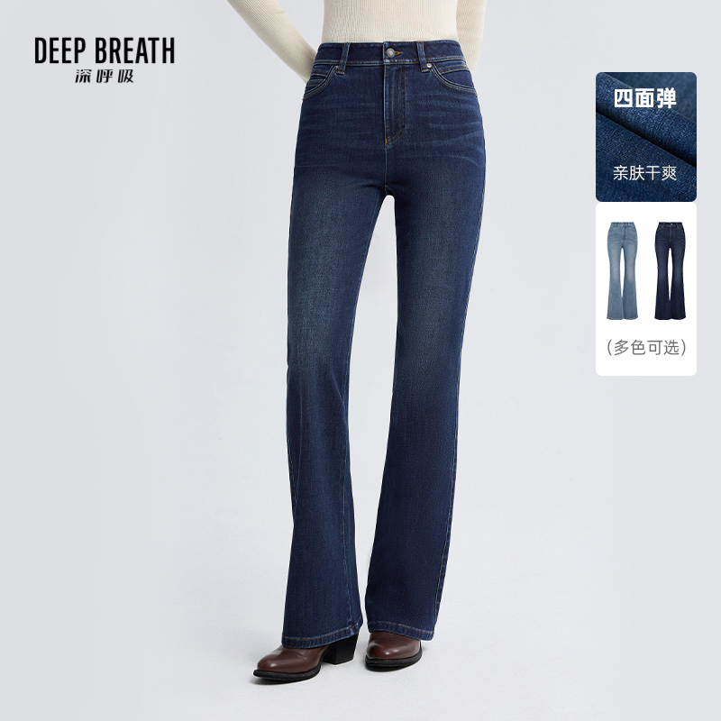 DEEP BREATH深呼吸女装 经典高腰紧身复古小微喇弹力牛仔长裤A100497