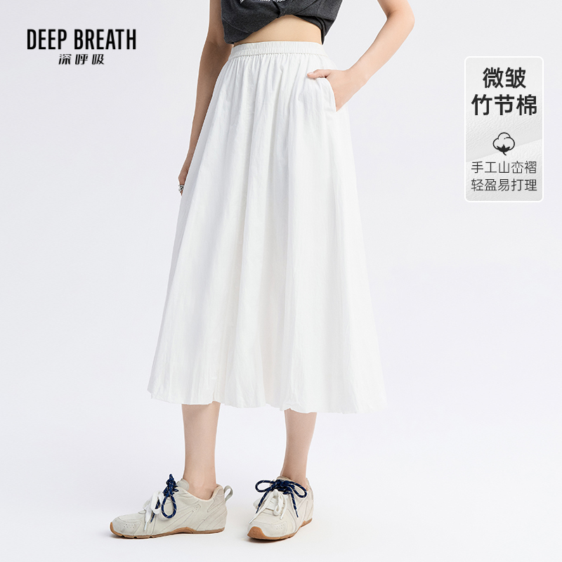 DEEP BREATH深呼吸女装 简约A摆松紧腰褶皱纯棉高腰半身裙A200380