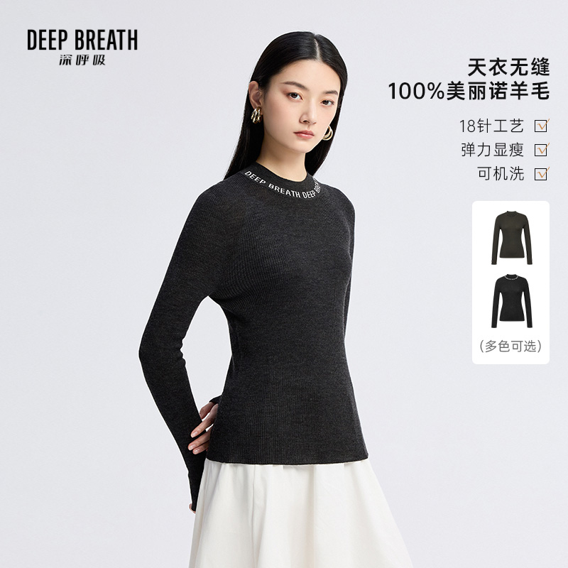 DEEP BREATH深呼吸女装 全成型烟管领撞色字母长袖羊毛针织衫A302003