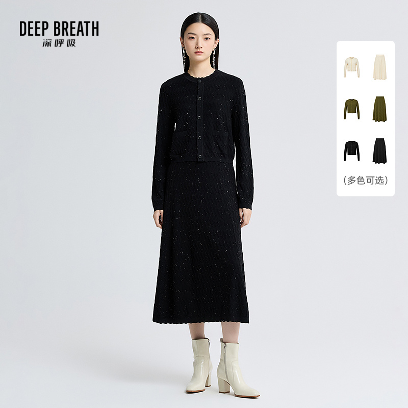 DEEP BREATH深呼吸女装 纯色花纹肌理开衫半裙针织套装A401601-A200400