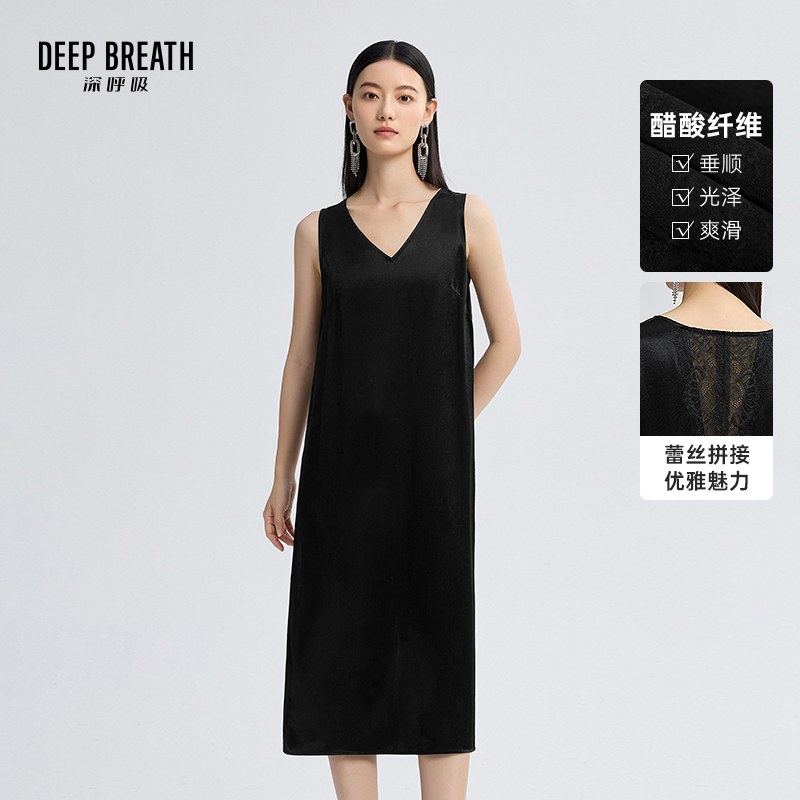 DEEP BREATH深呼吸女装 醋酸纯色背心裙V领蕾丝拼接直筒连衣裙A500574