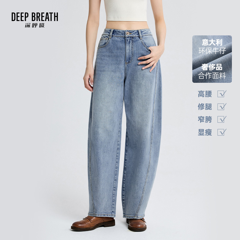 DEEP BREATH深呼吸女装 意大利轻奢牛仔松弛感阔腿镰刀牛仔裤A100468