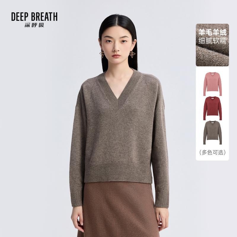 DEEP BREATH深呼吸女装 简约羊毛羊绒V领前短后长挑孔针织衫A302019