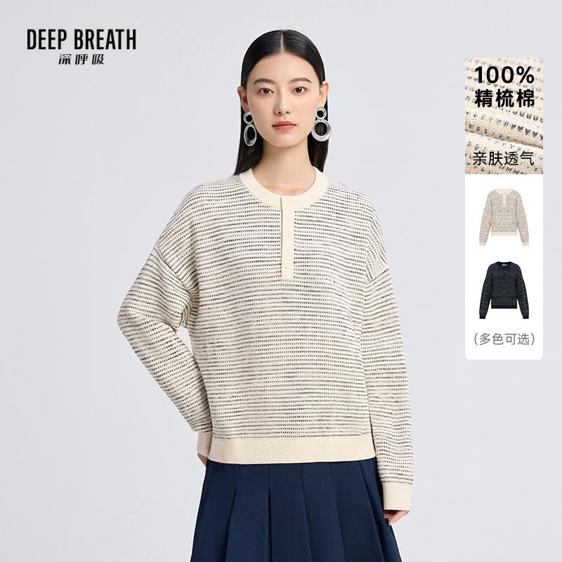 DEEP BREATH深呼吸女装 圆领简约条纹撞色长袖针织衫上衣A302068