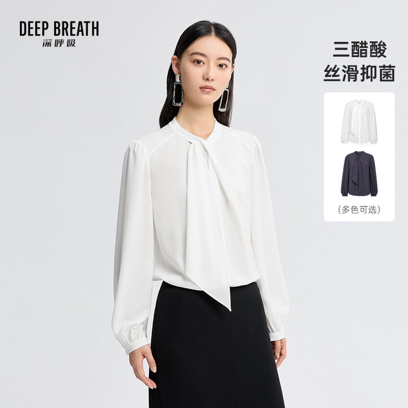 DEEP BREATH深呼吸女装 三醋酸抑菌衬衫高智感通勤飘带长袖衬衣A302099