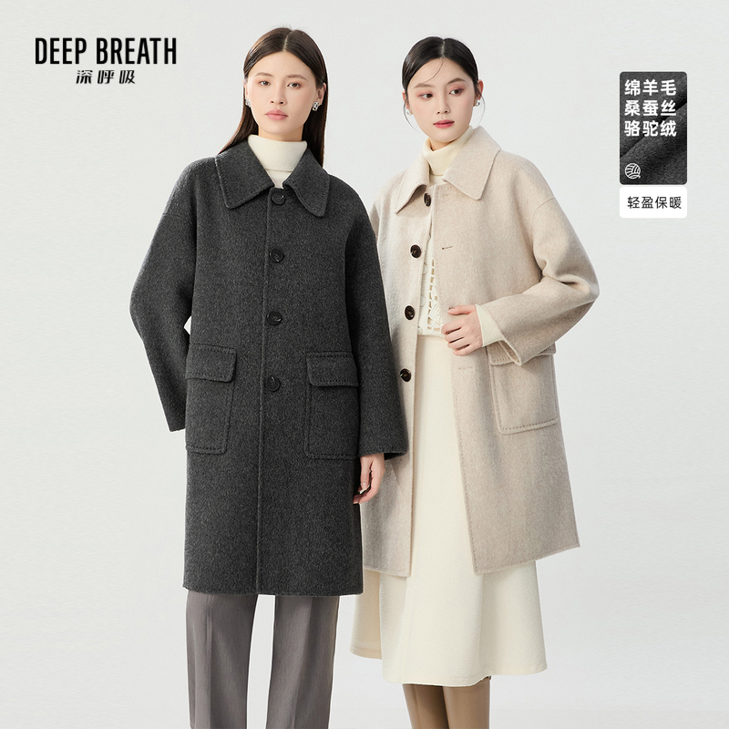 DEEP BREATH深呼吸女装 翻领中长款双面呢大衣外套A401316