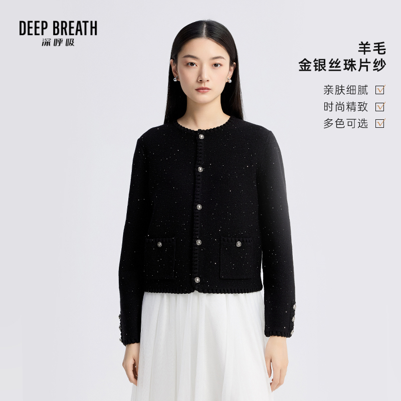 DEEP BREATH深呼吸女装 新款圆领珠片小香风长袖针织开衫A401360