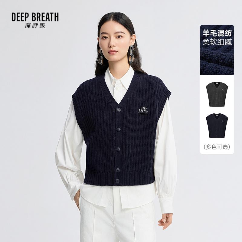 DEEP BREATH深呼吸女装 新款纯色V领廓形纽扣肌理针织马甲A401404