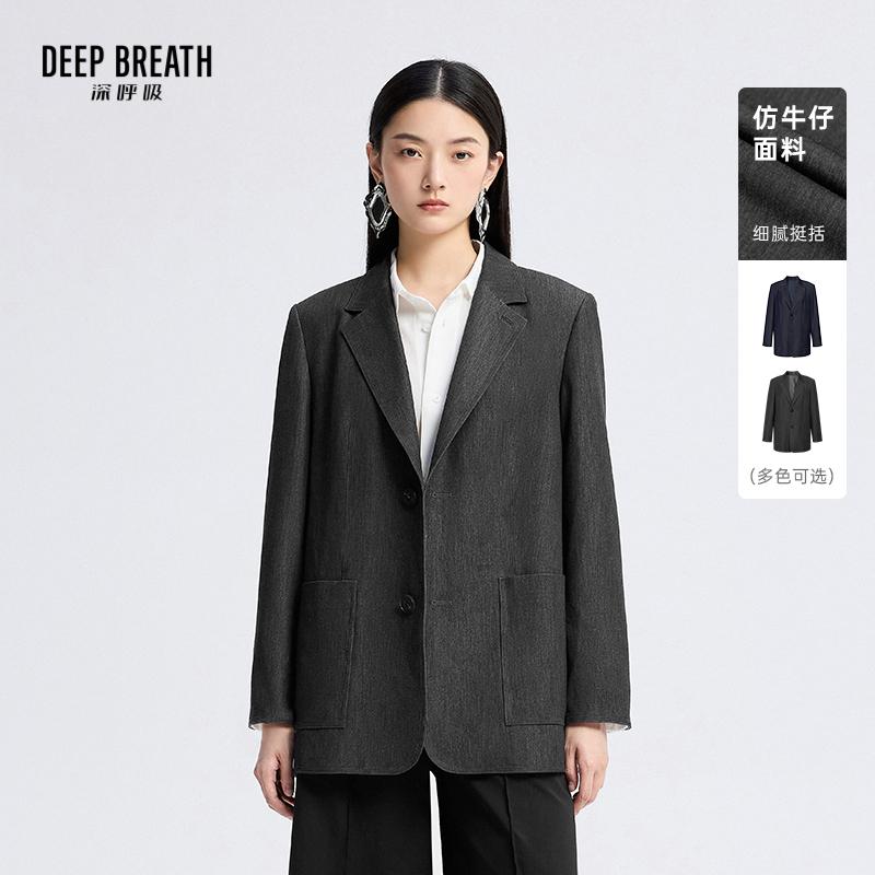 DEEP BREATH深呼吸女装 通勤质感两粒单排扣西装纯色外套A401524