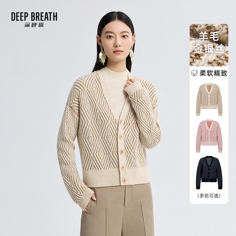 DEEP BREATH深呼吸女装 V领格纹拼色纽扣长袖针织开衫外套A401549