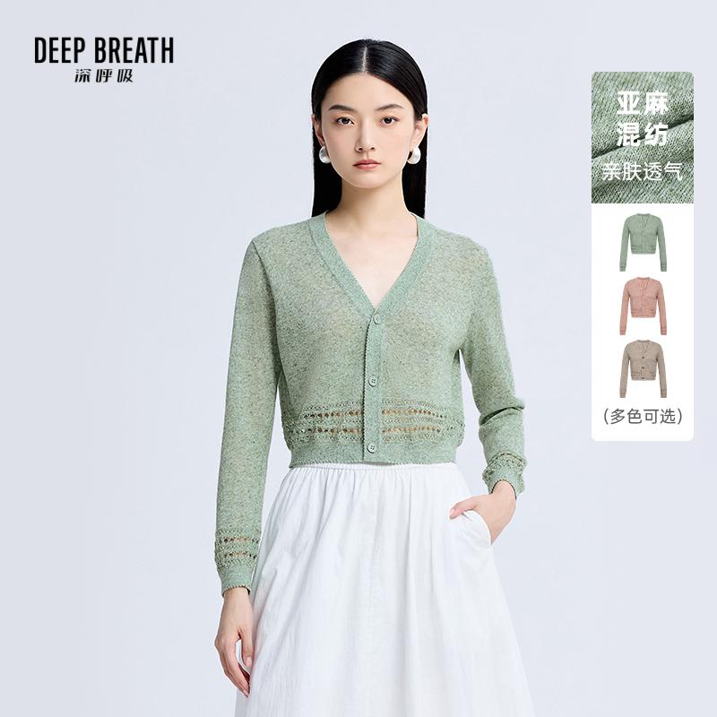 DEEP BREATH深呼吸女装 V领花纱肌理镂空纽扣针织长袖短开衫A401554