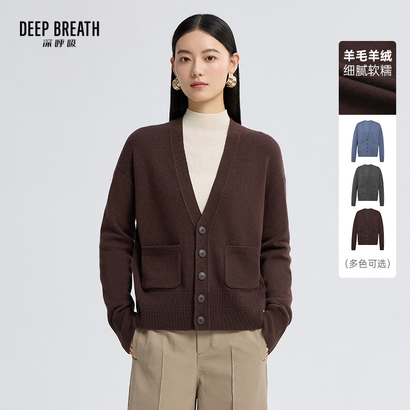 DEEP BREATH深呼吸女装 新款V领羊毛直身挑孔肌理针织开衫A401613