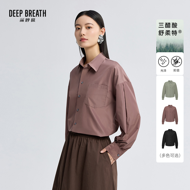 DEEP BREATH深呼吸女装 宽松休闲上衣三醋酸抑菌光泽感短外套A401621