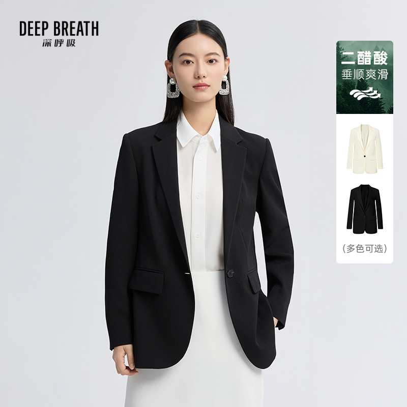 DEEP BREATH深呼吸女装 一颗扣暗竖纹肌理通勤西装纯色外套A401713