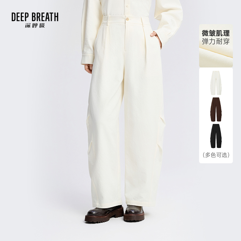 DEEP BREATH深呼吸女装 新款纯色百搭宽松高腰弯刀阔腿裤A100515