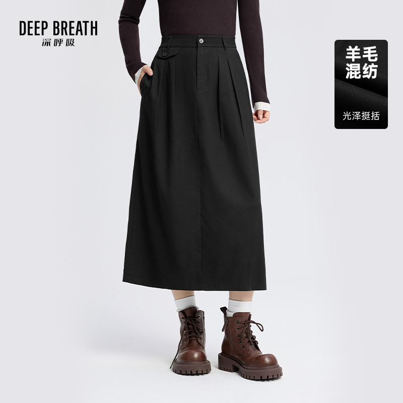 DEEP BREATH深呼吸女装 秋冬羊毛中长款半身裙高腰压褶A裙A200421