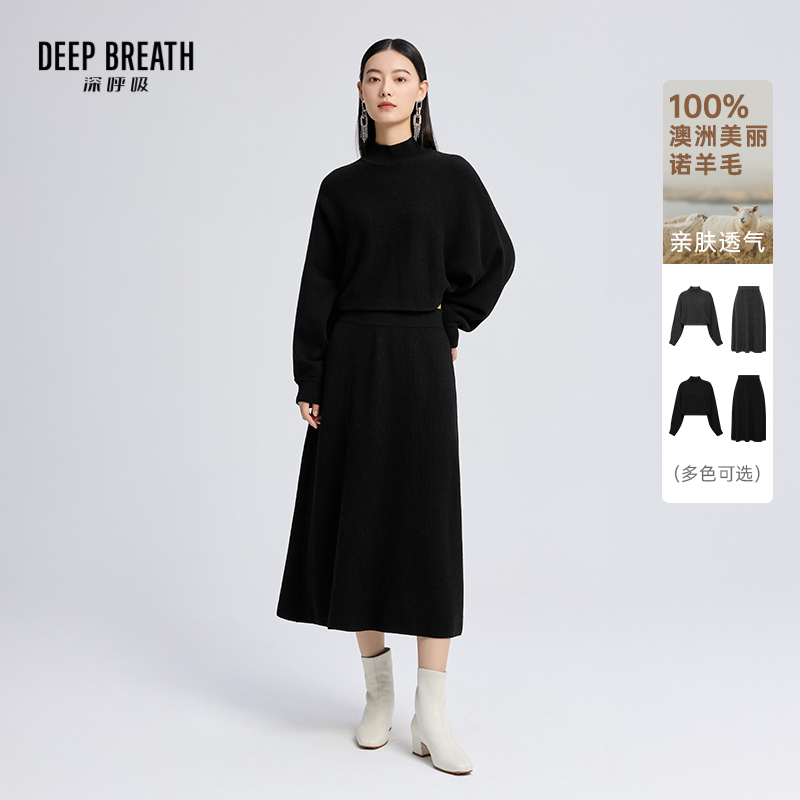 DEEP BREATH深呼吸女装 新款烟管领长袖针织衫伞裙套装A301763-A200338