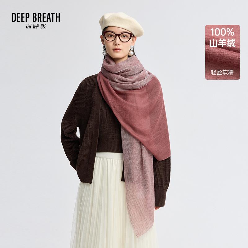 DEEP BREATH深呼吸配饰 格纹轻奢羊绒珠片围巾A800112