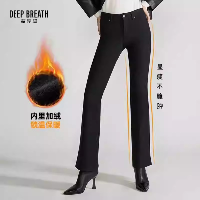 DEEP BREATH深呼吸女装 保暖加绒裤中腰修身微喇裤长裤牛仔裤A100038