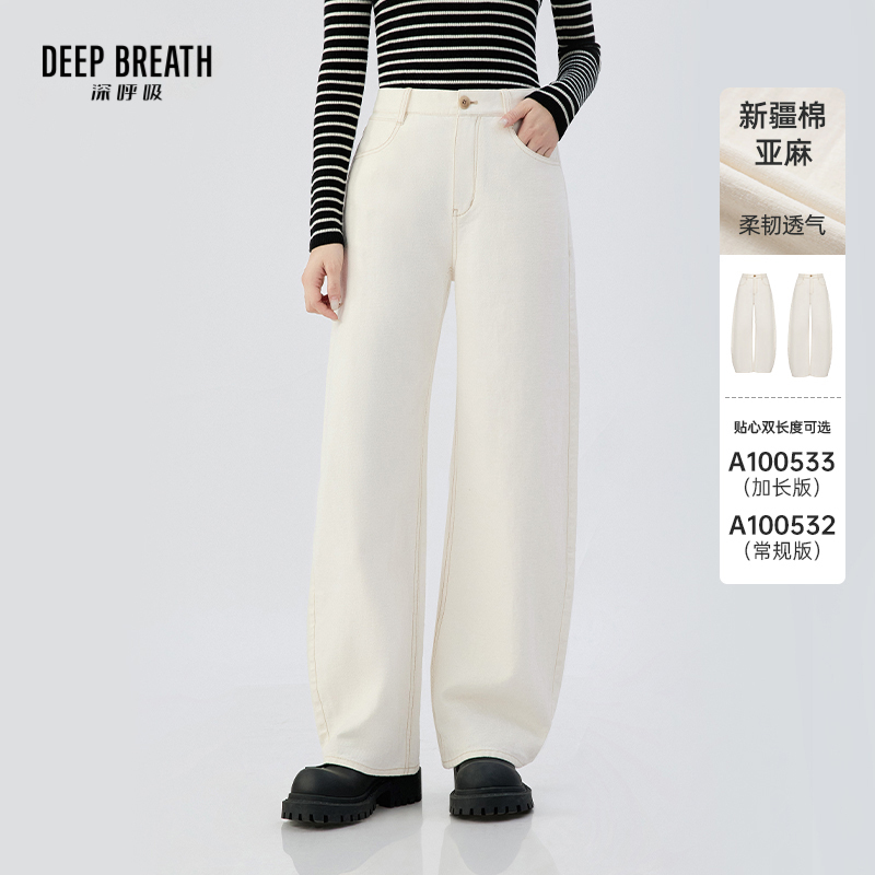 DEEP BREATH深呼吸女装 高腰百搭亚麻弯刀裤白色牛仔裤A100532-A100533