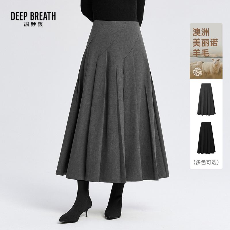 DEEP BREATH深呼吸女装 高腰精纺羊毛百褶裙长款伞裙百搭半身裙A200412