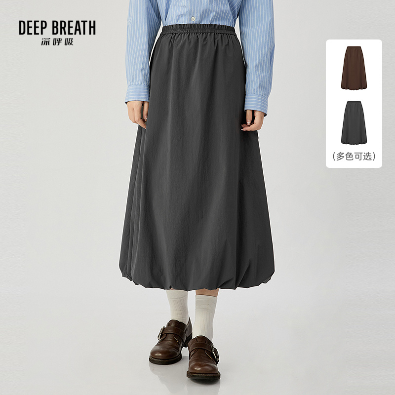 DEEP BREATH深呼吸女装 简约松紧腰A字裙秋冬新款花苞半身裙A200423