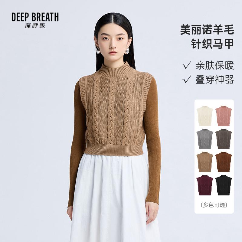DEEP BREATH深呼吸女装 小烟管领羊毛背心简约针织马甲A301153