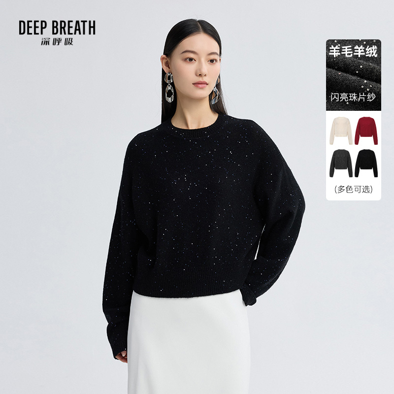 DEEP BREATH深呼吸女装 新款圆领纯色简约珠片宽松长袖针织衫A301759