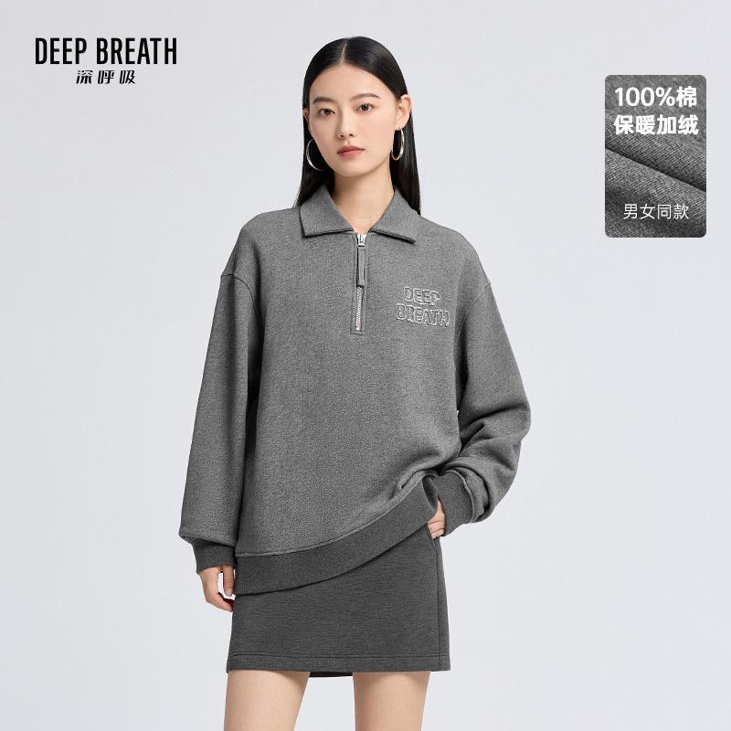 DEEP BREATH深呼吸女装 POLO领加绒宽松学院风男女同款套头卫衣A302006