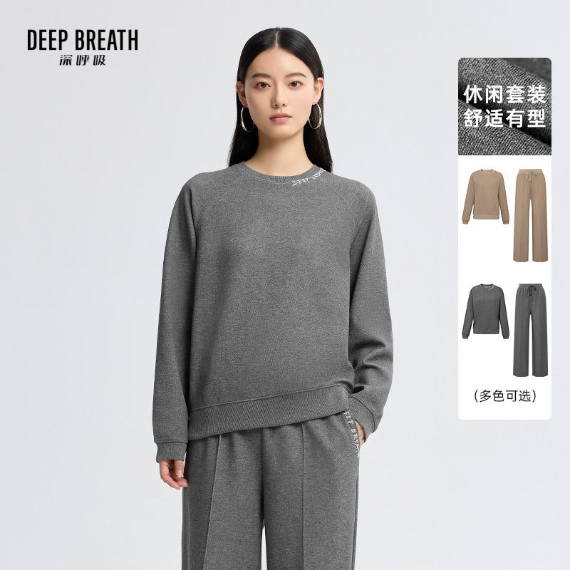 DEEP BREATH深呼吸女装 圆领卫衣直筒卫裤休闲套装A302008-A100477