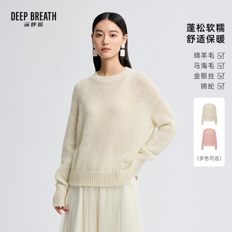 DEEP BREATH深呼吸女装 圆领廓形直身刺绣针织衫纯色上衣A302115