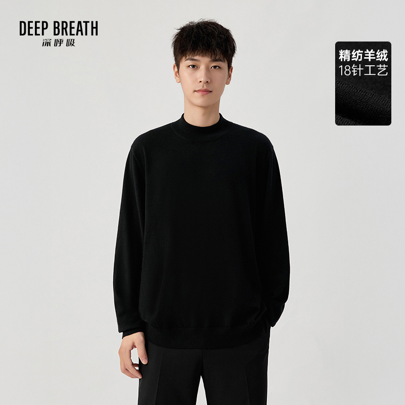 DEEP BREATH深呼吸男装 烟管纯色简约商务长袖精纺羊绒衫A302120