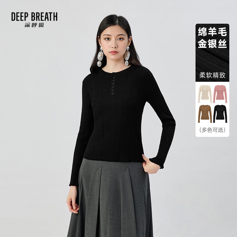 DEEP BREATH深呼吸女装 新款圆领造型纽扣肌理纯色长袖针织衫A302132