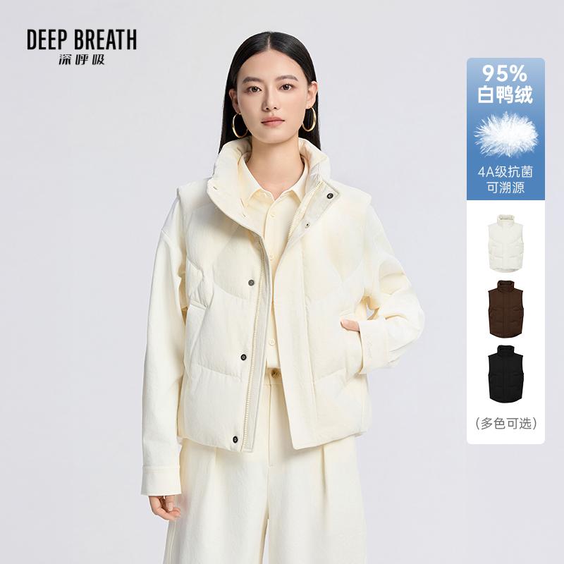 DEEP BREATH深呼吸女装 新款立领纯色休闲中空纱羽绒马甲A401478