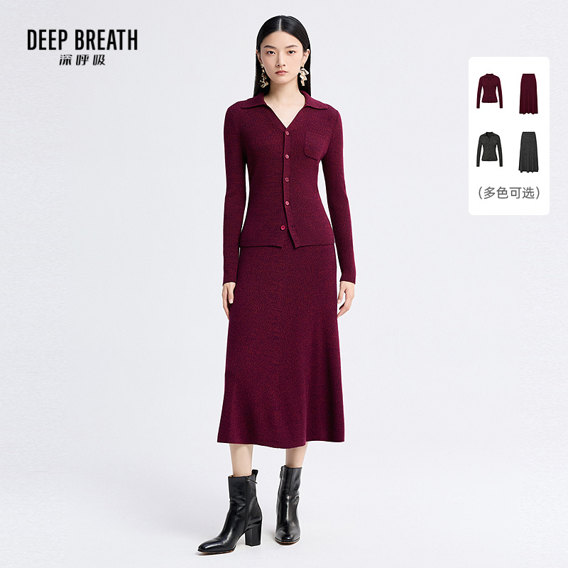 DEEP BREATH深呼吸女装 纯羊毛针织开衫半身裙女装套装A401547-A200391
