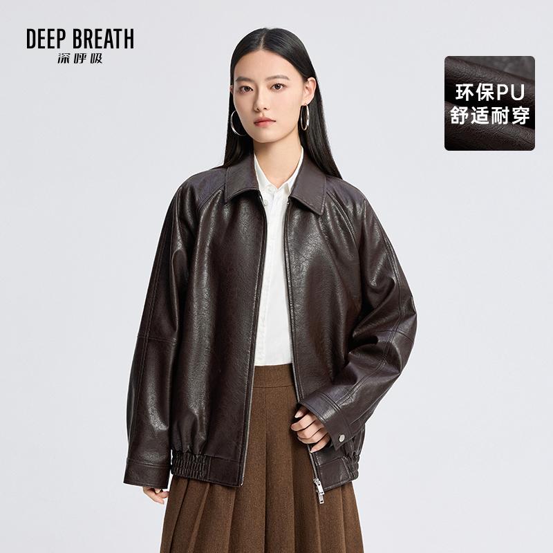 DEEP BREATH深呼吸女装 廓形翻领飞行夹克PU皮衣外套A401595