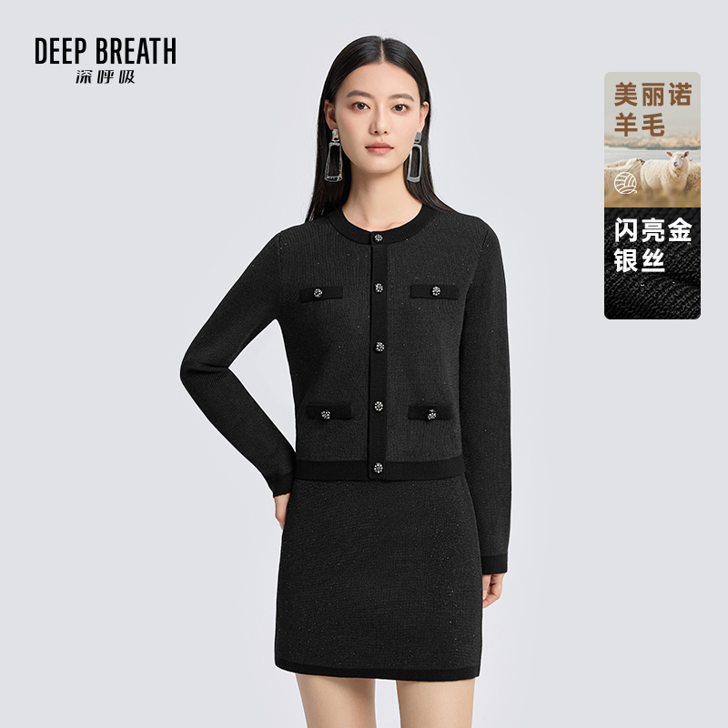 DEEP BREATH深呼吸女装 小香风针织开衫裙套装A401651-A500572-A200417