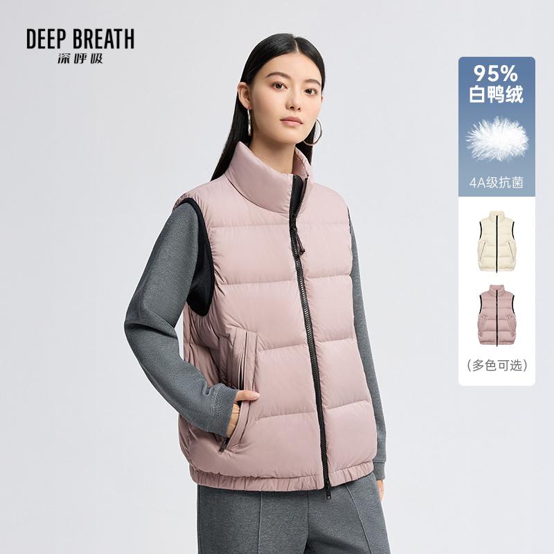 DEEP BREATH深呼吸女装 新款坎肩白鸭绒立领马甲外套羽绒服A401658
