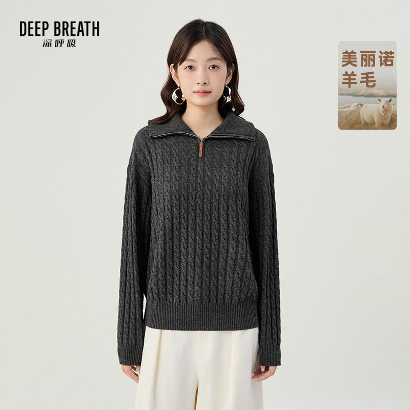 DEEP BREATH深呼吸女装 新款廓形半拉链翻领长袖麻花针织衫A302087
