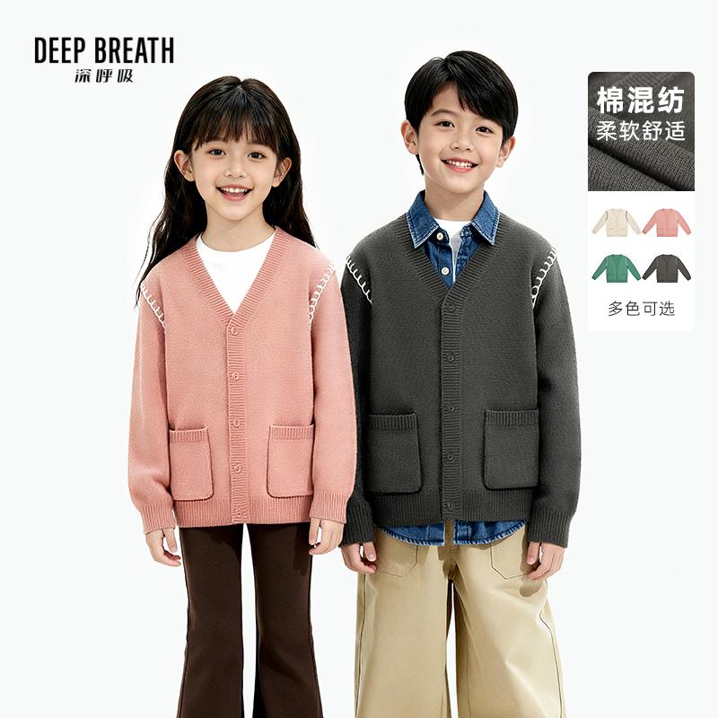DEEP BREATH深呼吸童装 V领撞色贝壳绣口袋纽扣长袖开衫A401661