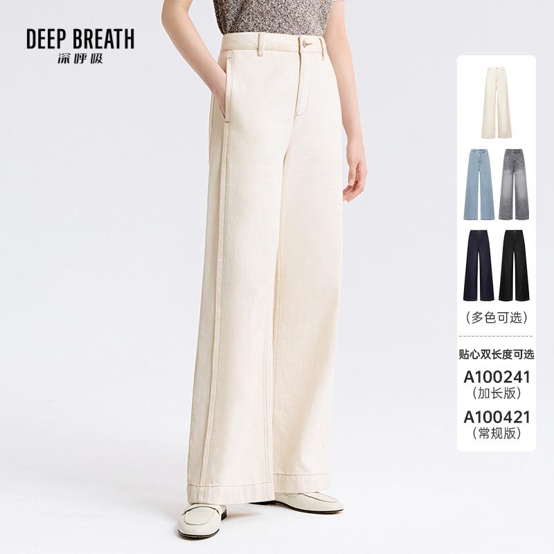 DEEP BREATH深呼吸女装 高腰直筒牛仔裤长裤A100241-A100421