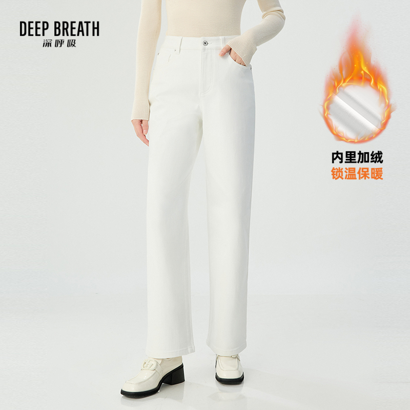 DEEP BREATH深呼吸女装 休闲高腰直筒加绒裤纯色保暖牛仔裤A100432
