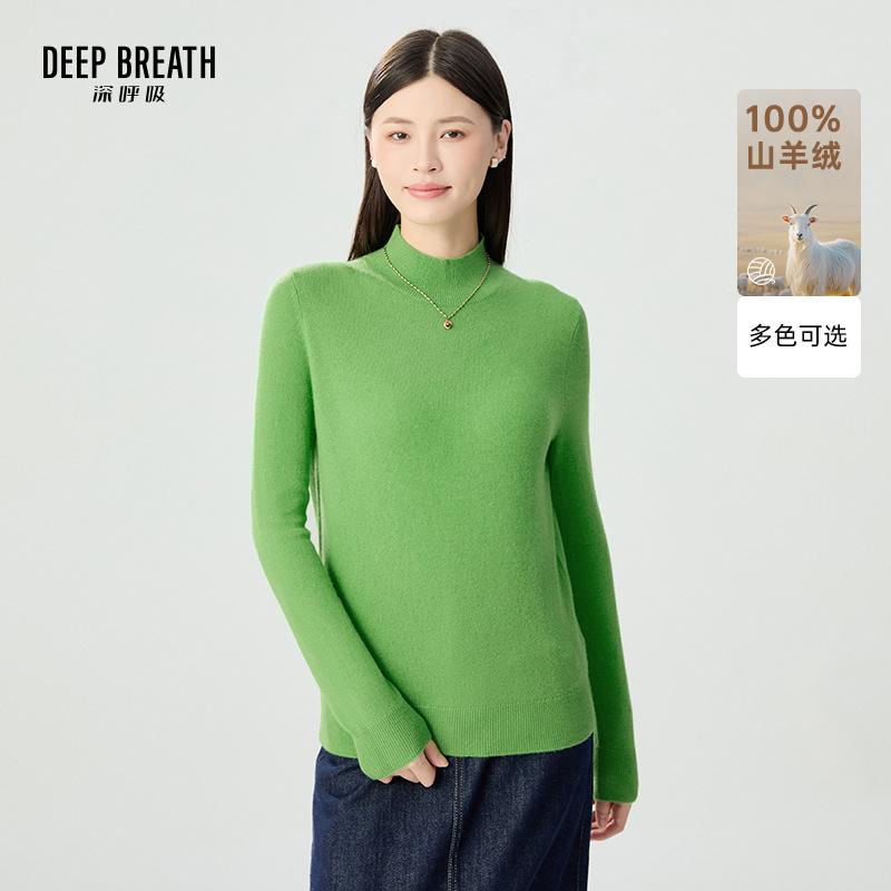 DEEP BREATH深呼吸女装 100%山羊绒烟管领套头针织衫A301600-1