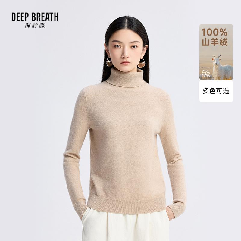 DEEP BREATH深呼吸女装 100%山羊绒高领套头针织衫A301601