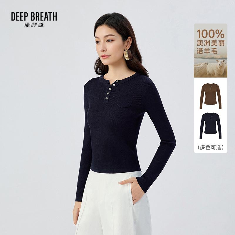 DEEP BREATH深呼吸女装 羊毛V型圆领上衣前后弧度针织针织衫A302071