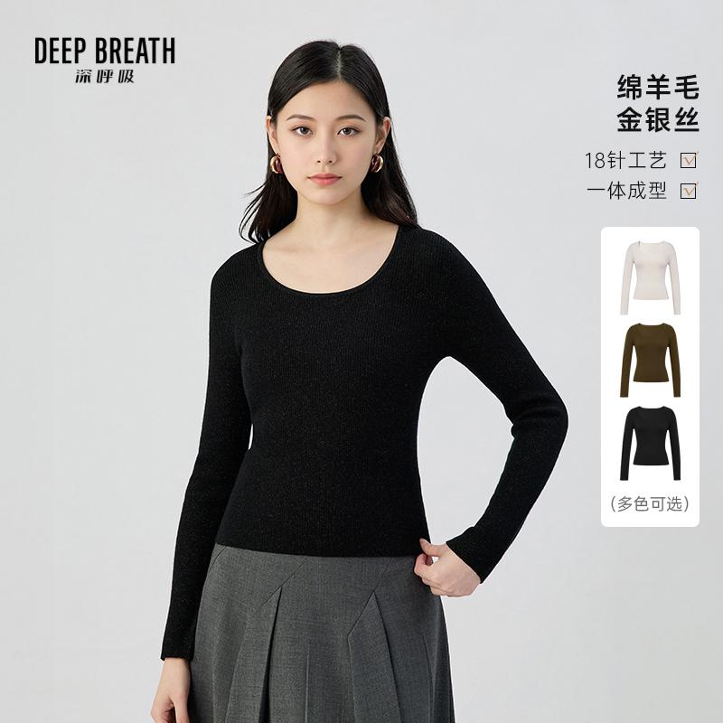 DEEP BREATH深呼吸女装 纯色金银丝坑条羊毛长袖针织衫上衣A302090