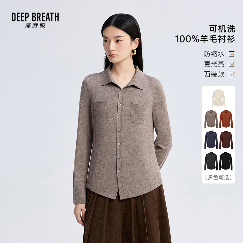 DEEP BREATH深呼吸女装 可机洗羊毛针织衫前后弧度针织衬衫A401426